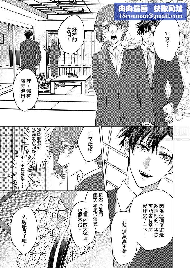 我在某一天，突然变成了『TL体质』。第9话