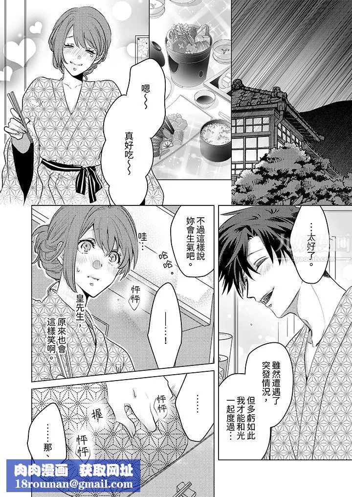我在某一天，突然變成了『TL體質』。第9話