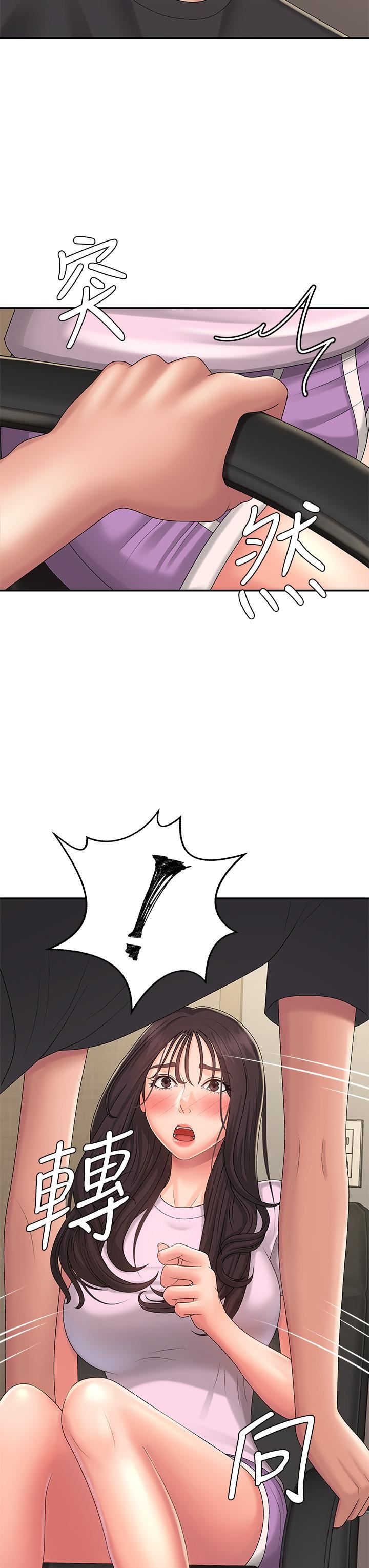 青春期小阿姨第34话-解决欲求不满的方法