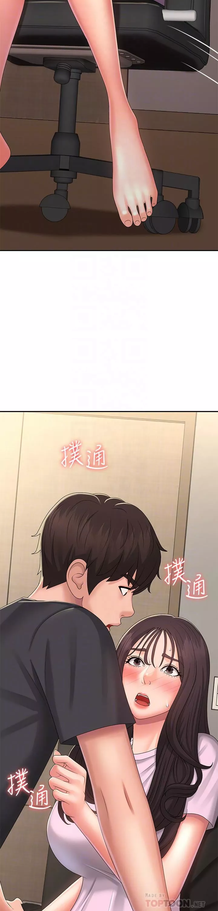 青春期小阿姨第34話-解決欲求不滿的方法