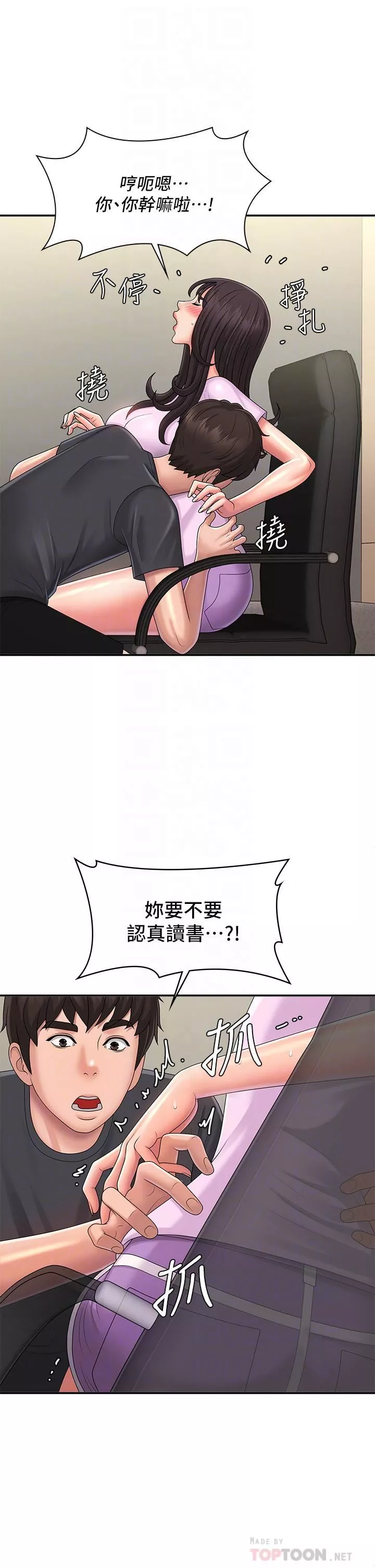 青春期小阿姨-第34话-解决欲求不满的方法 - 图片 10