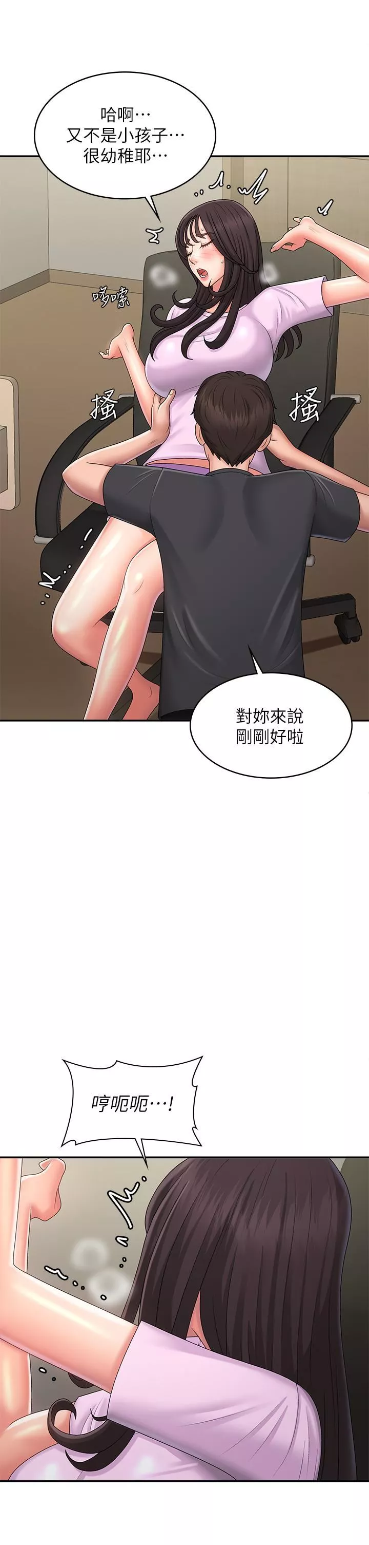 青春期小阿姨-第34话-解决欲求不满的方法 - 图片 11