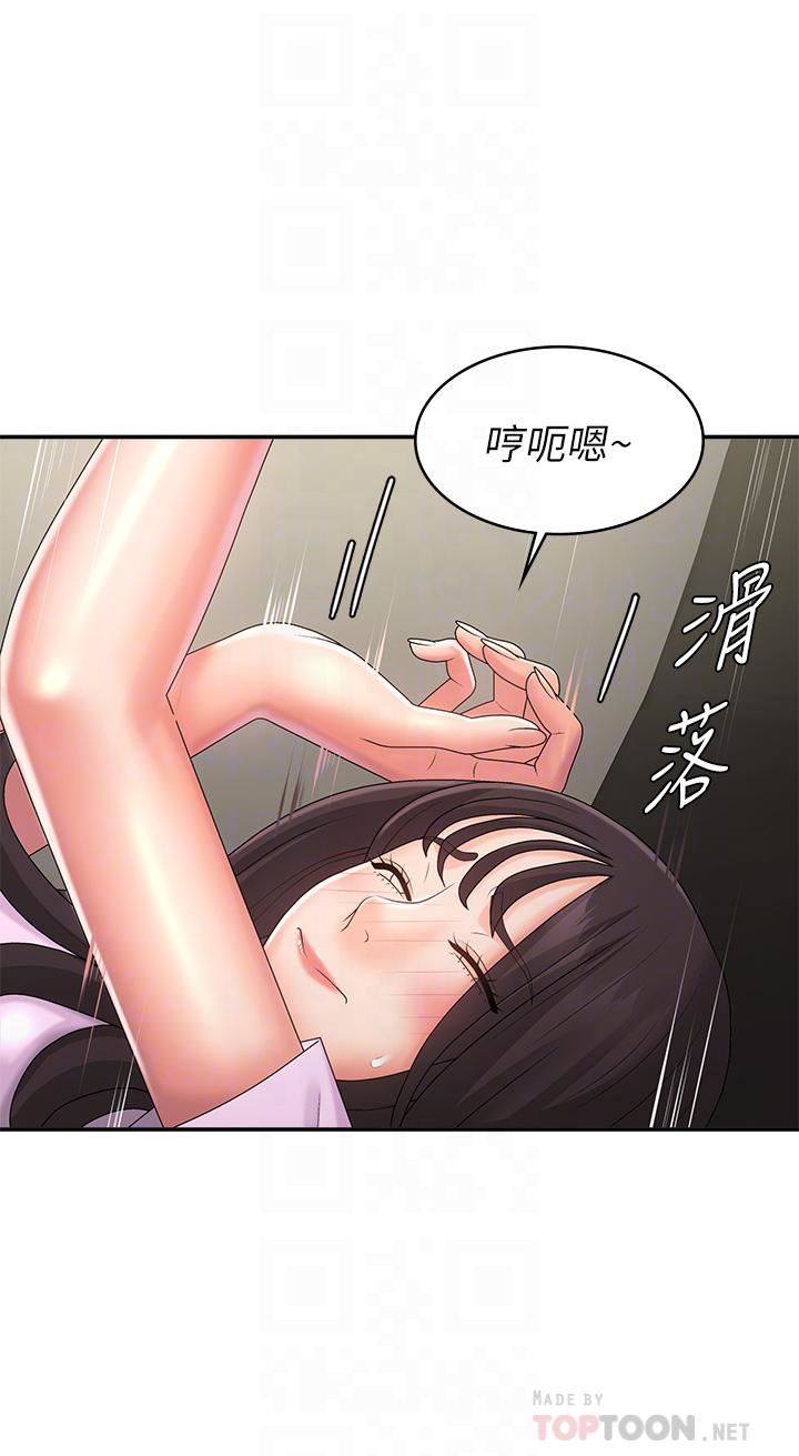 青春期小阿姨第34话-解决欲求不满的方法