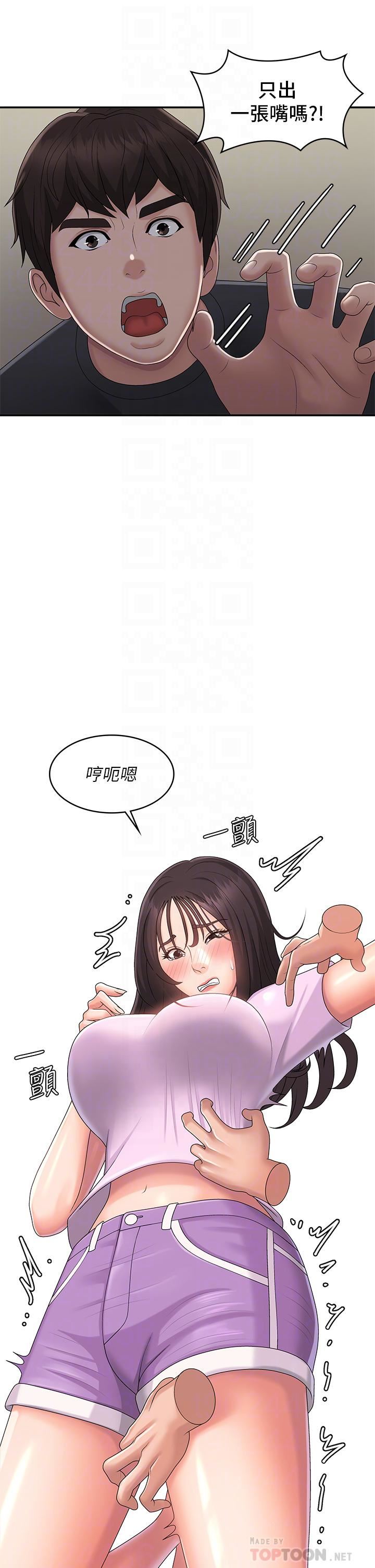 青春期小阿姨第34话-解决欲求不满的方法