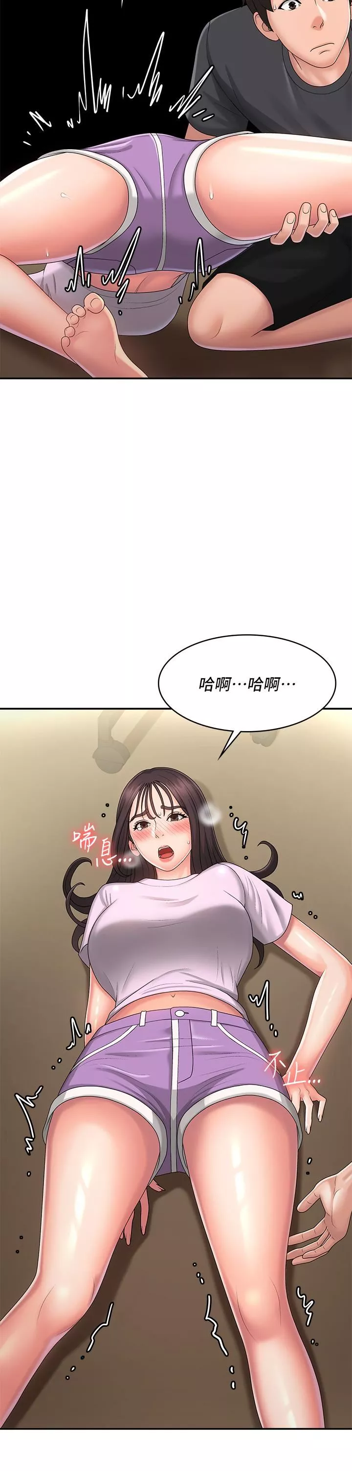 青春期小阿姨-第34话-解决欲求不满的方法 - 图片 20