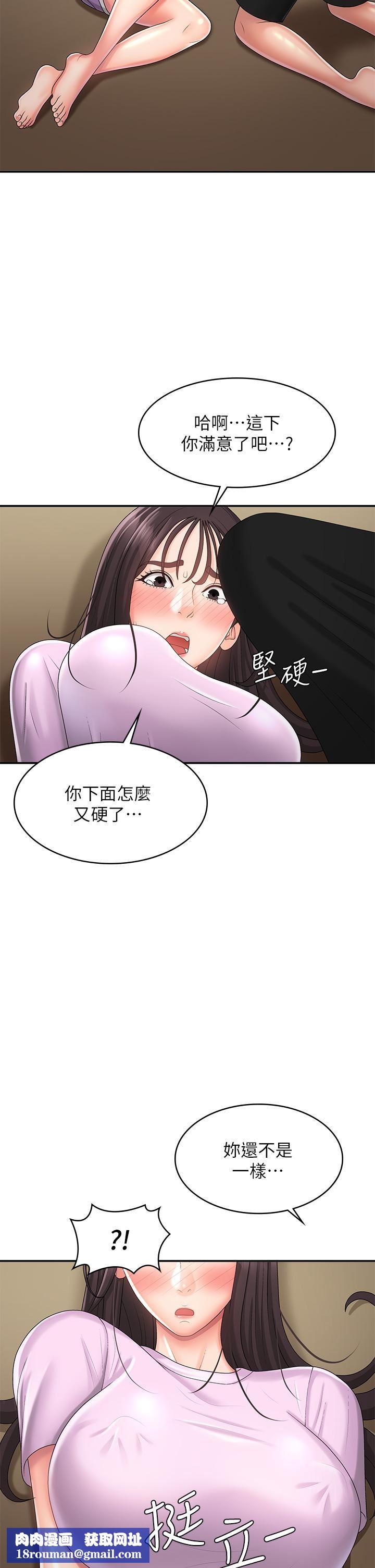 青春期小阿姨第34话-解决欲求不满的方法