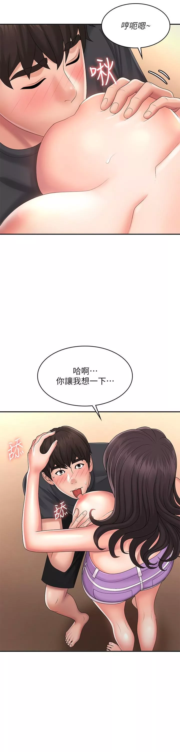青春期小阿姨-第34话-解决欲求不满的方法 - 图片 34
