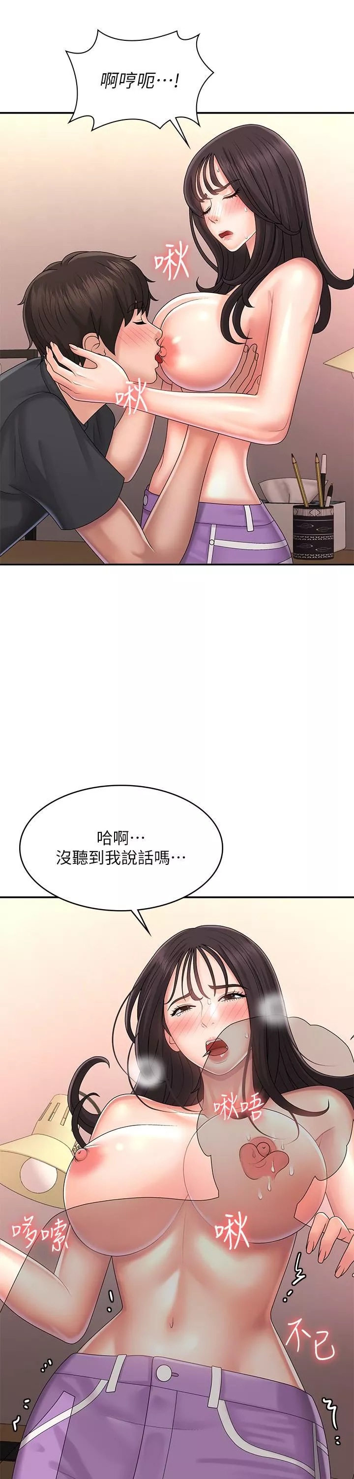 青春期小阿姨第34話-解決欲求不滿的方法
