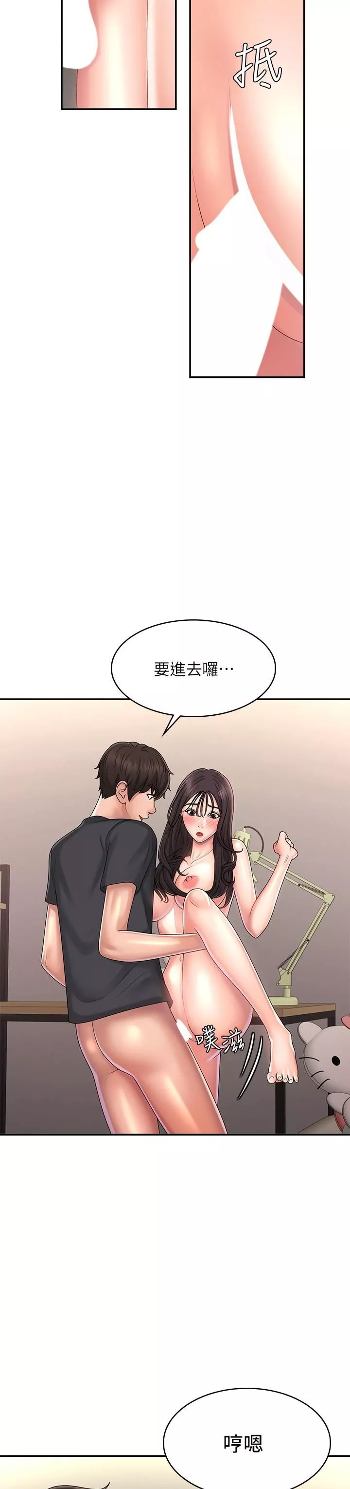 青春期小阿姨第34話-解決欲求不滿的方法