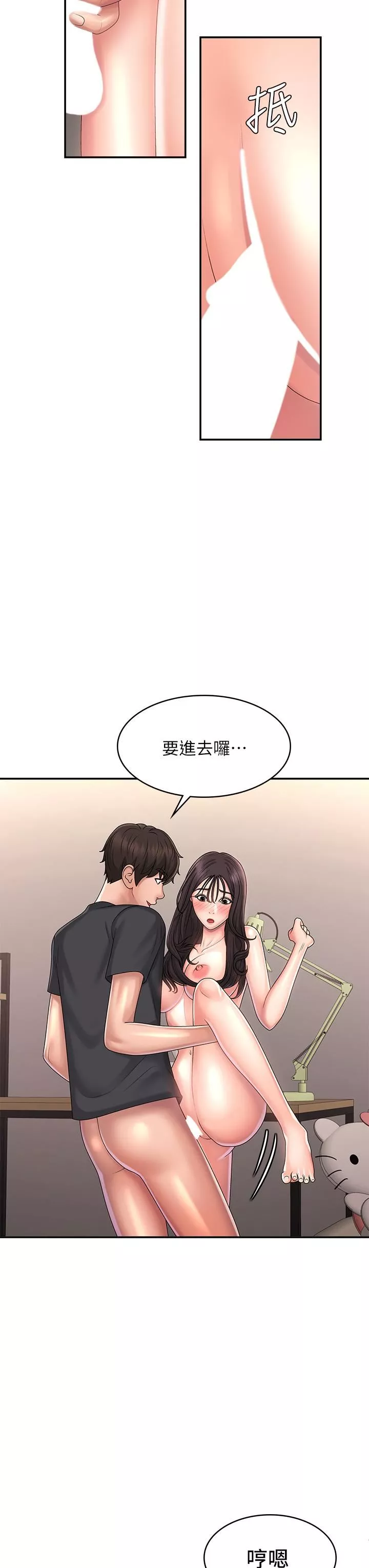 青春期小阿姨-第35话-欲拒还迎的雅莹 - 图片 3
