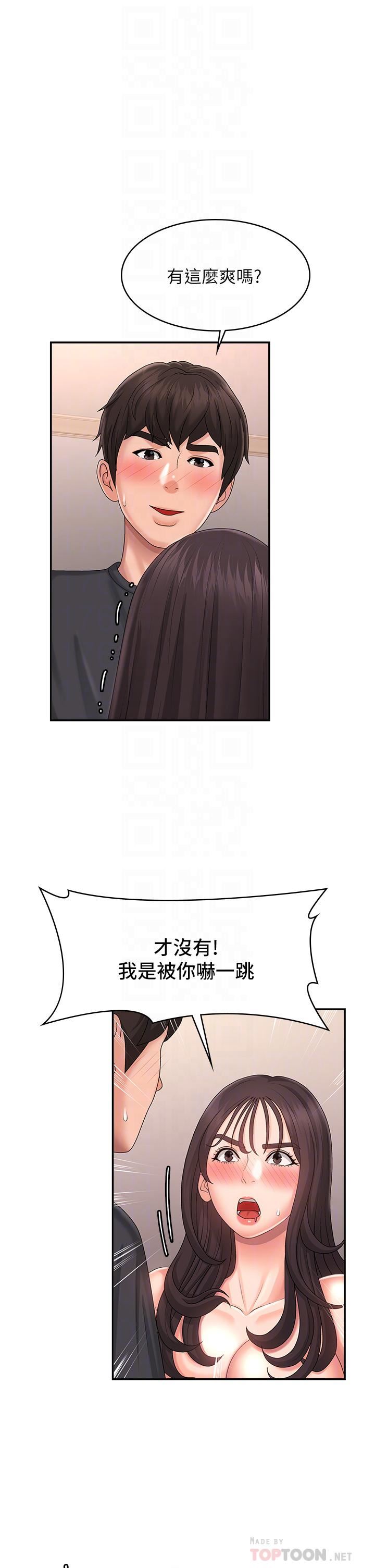 青春期小阿姨第35话-欲拒还迎的雅莹