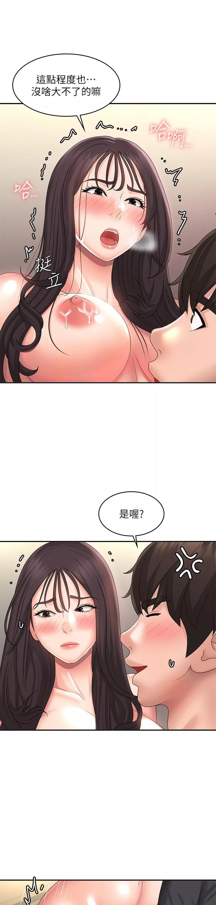 青春期小阿姨-第35话-欲拒还迎的雅莹 - 图片 13