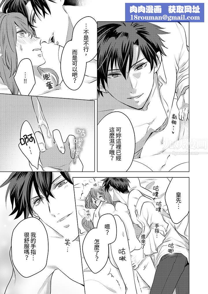 我在某一天,突然变成了『TL体质』。第12话