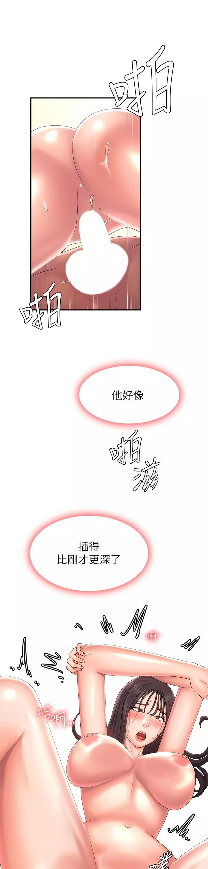 青春期小阿姨-第35话-欲拒还迎的雅莹 - 图片 19