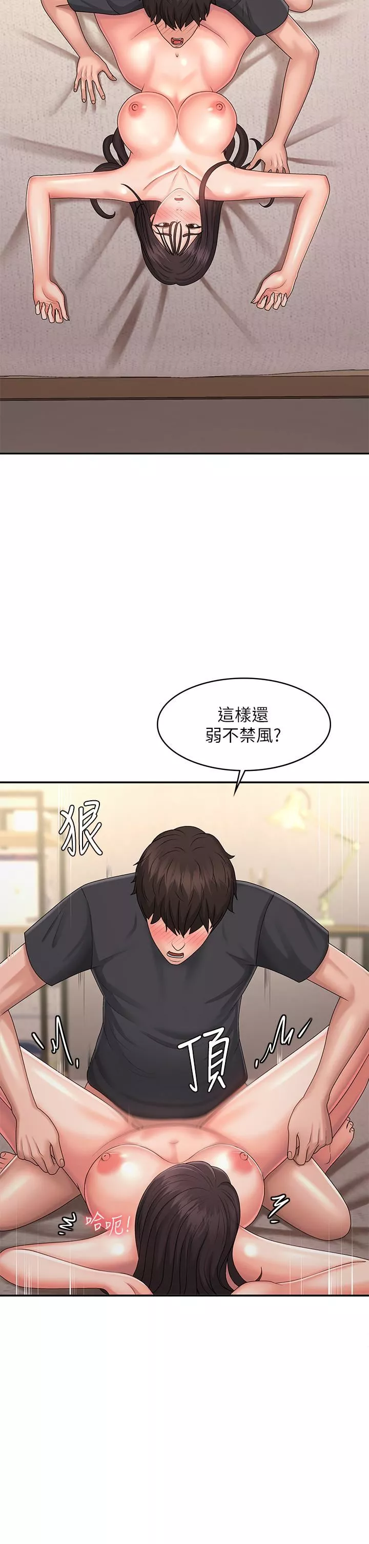 青春期小阿姨第35話-欲拒還迎的雅瑩
