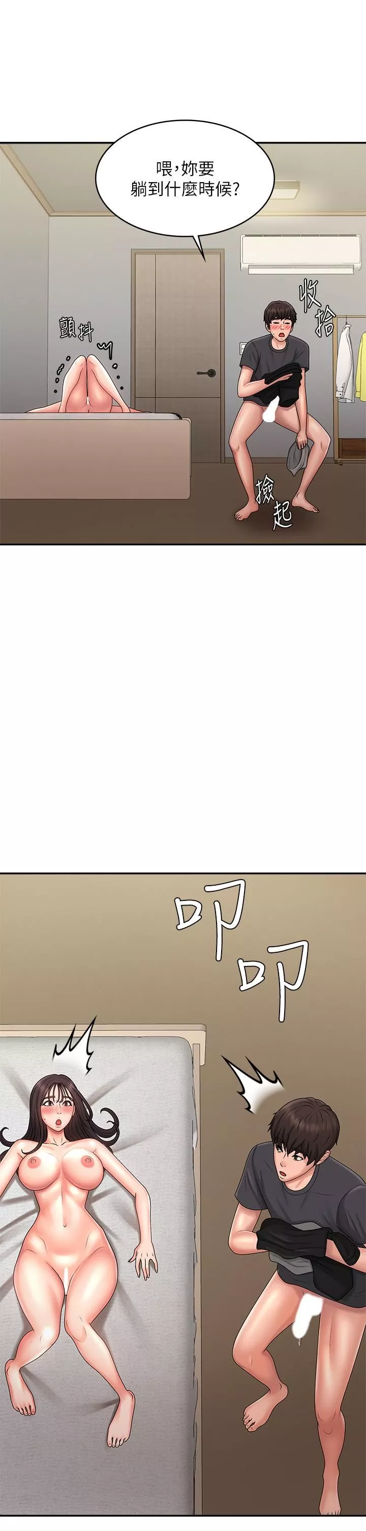 青春期小阿姨-第35话-欲拒还迎的雅莹 - 图片 37