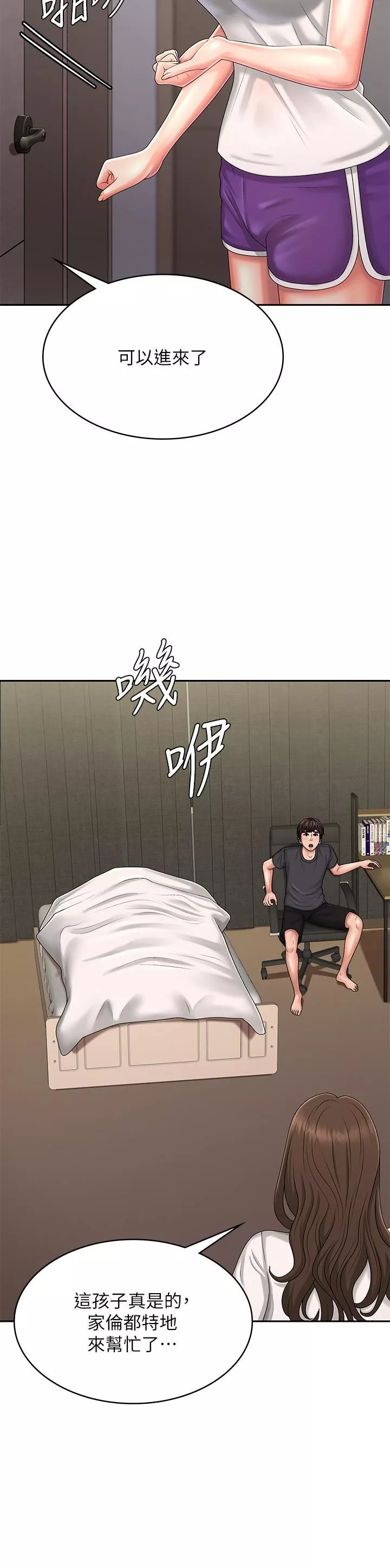 青春期小阿姨第36話-坦誠相見的青春肉體