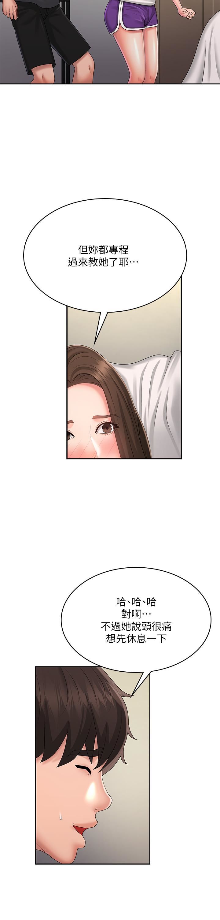 青春期小阿姨第36话-坦诚相见的青春肉体