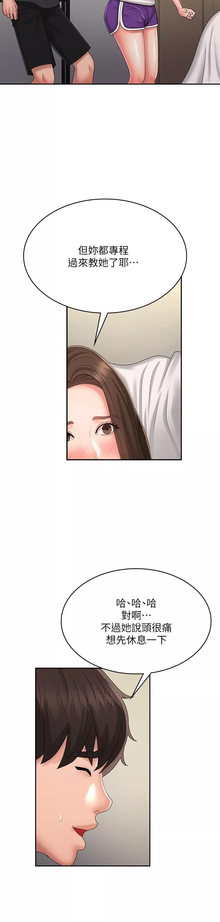 青春期小阿姨-第36话-坦诚相见的青春肉体 - 图片 9
