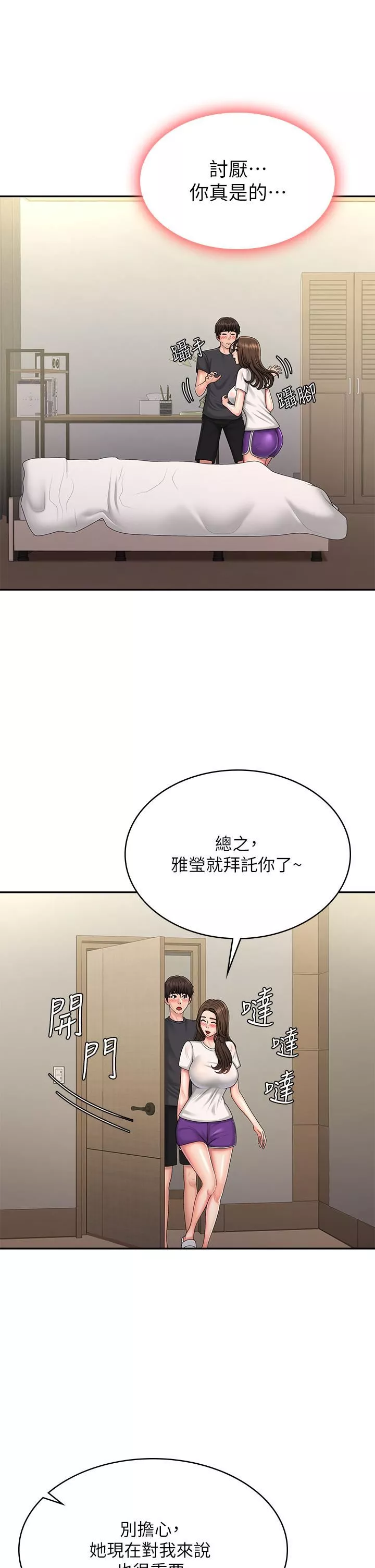 青春期小阿姨第36話-坦誠相見的青春肉體