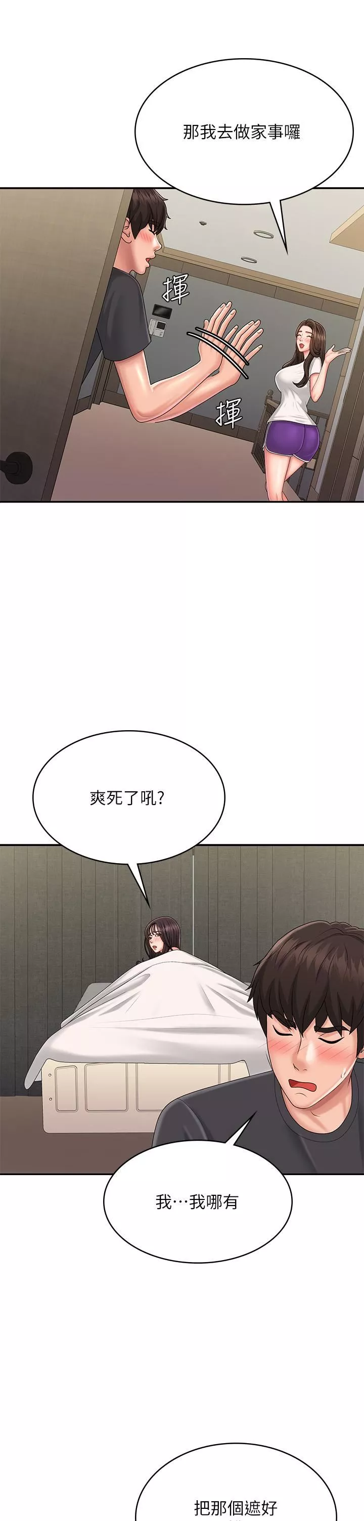青春期小阿姨-第36话-坦诚相见的青春肉体 - 图片 17