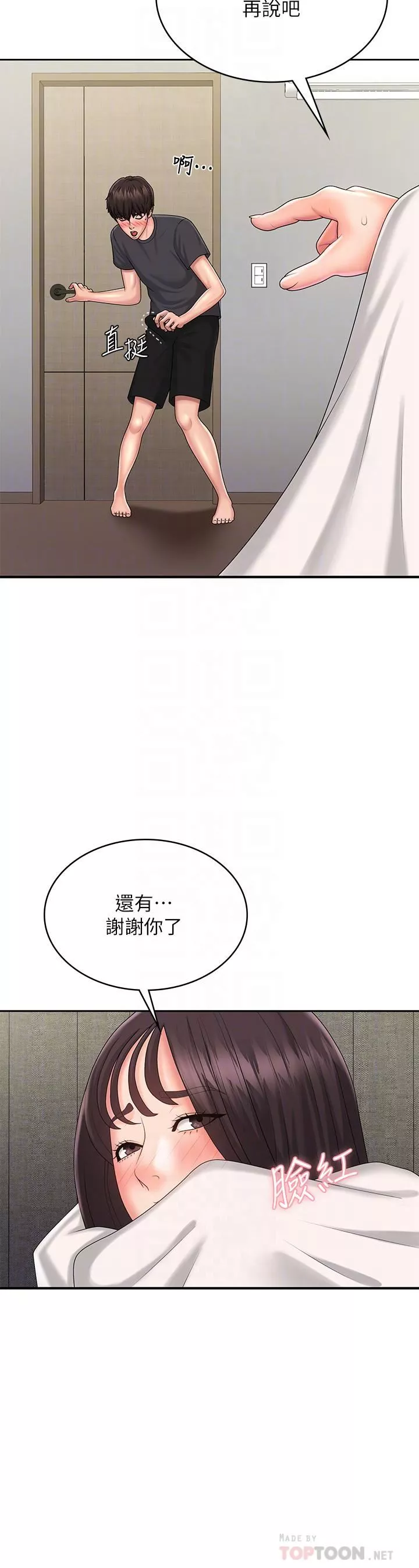青春期小阿姨第36話-坦誠相見的青春肉體