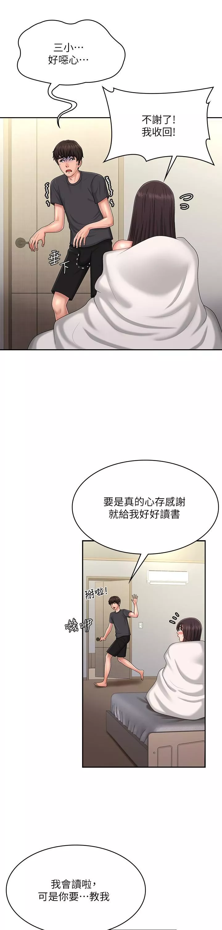 青春期小阿姨-第36话-坦诚相见的青春肉体 - 图片 19