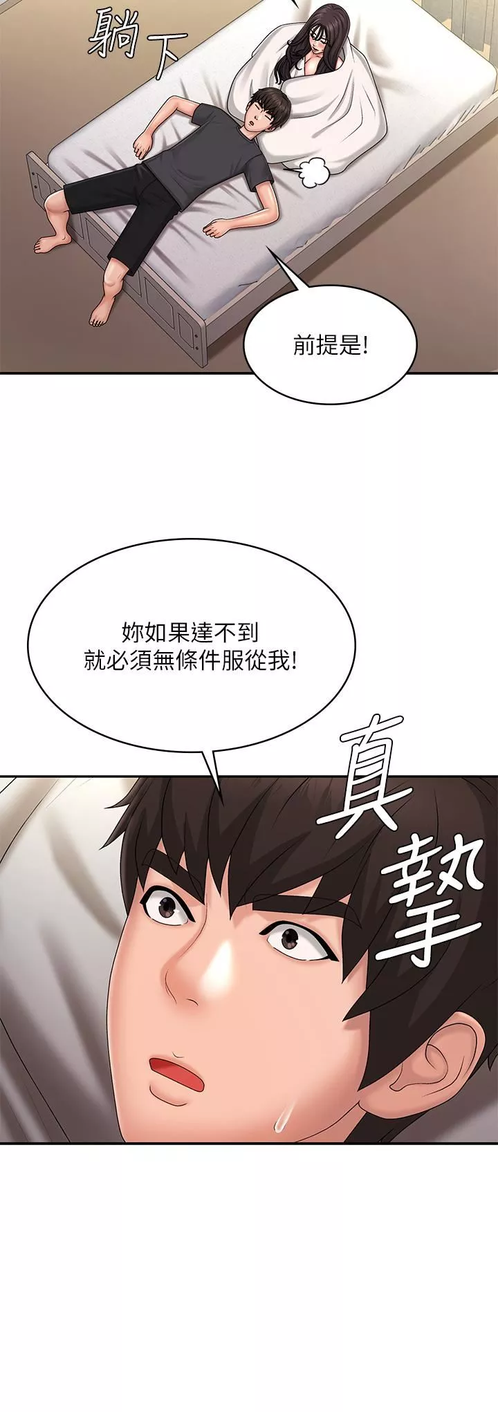 青春期小阿姨-第36话-坦诚相见的青春肉体 - 图片 22