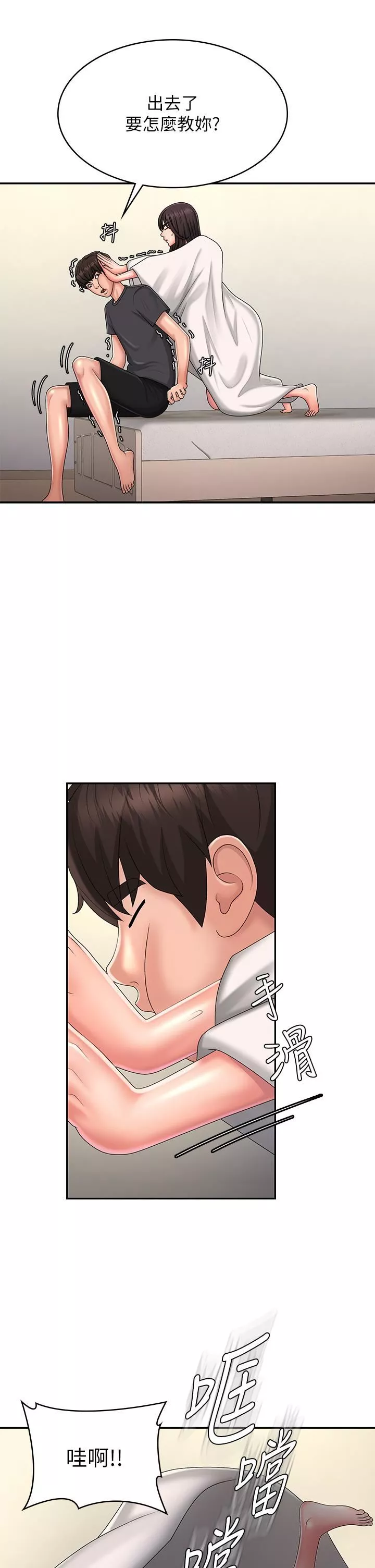 青春期小阿姨-第36话-坦诚相见的青春肉体 - 图片 25
