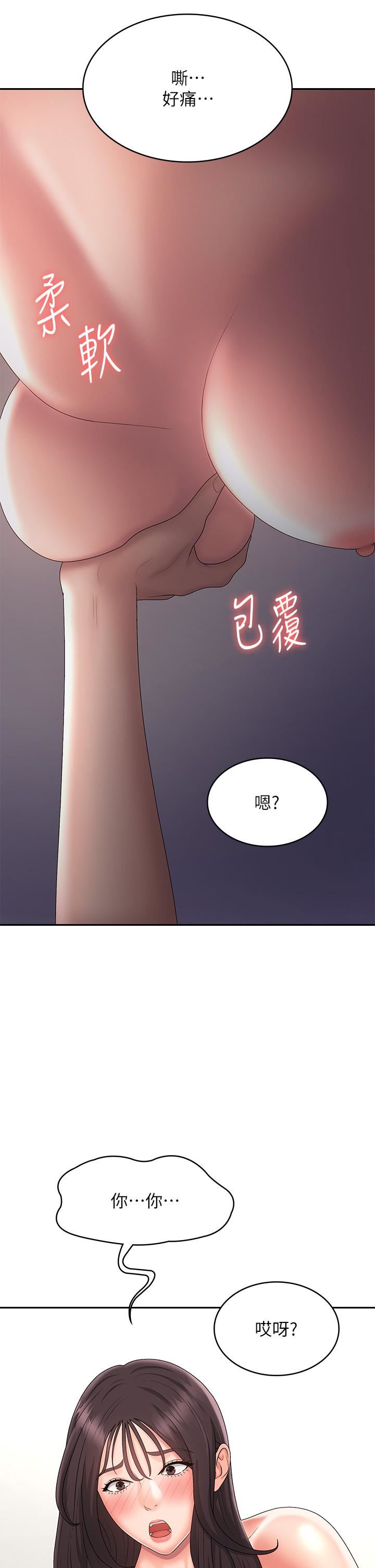 青春期小阿姨第36話-坦誠相見的青春肉體