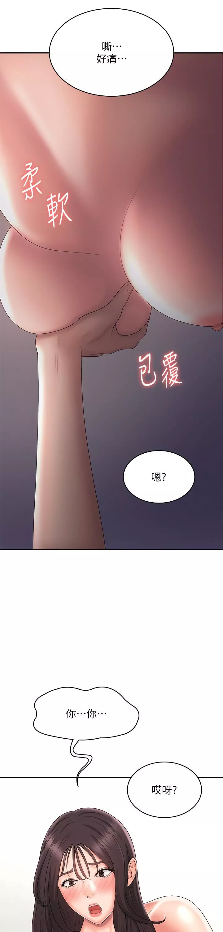 青春期小阿姨-第36话-坦诚相见的青春肉体 - 图片 27