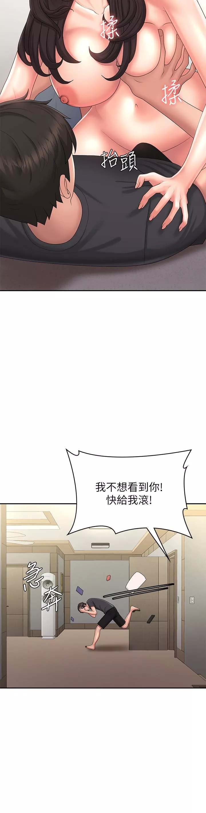 青春期小阿姨第36話-坦誠相見的青春肉體