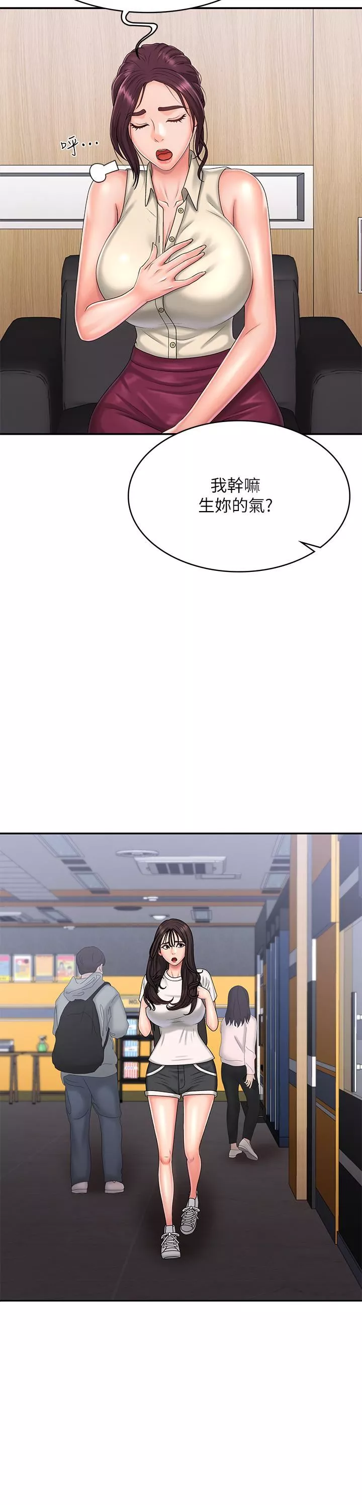青春期小阿姨第36話-坦誠相見的青春肉體