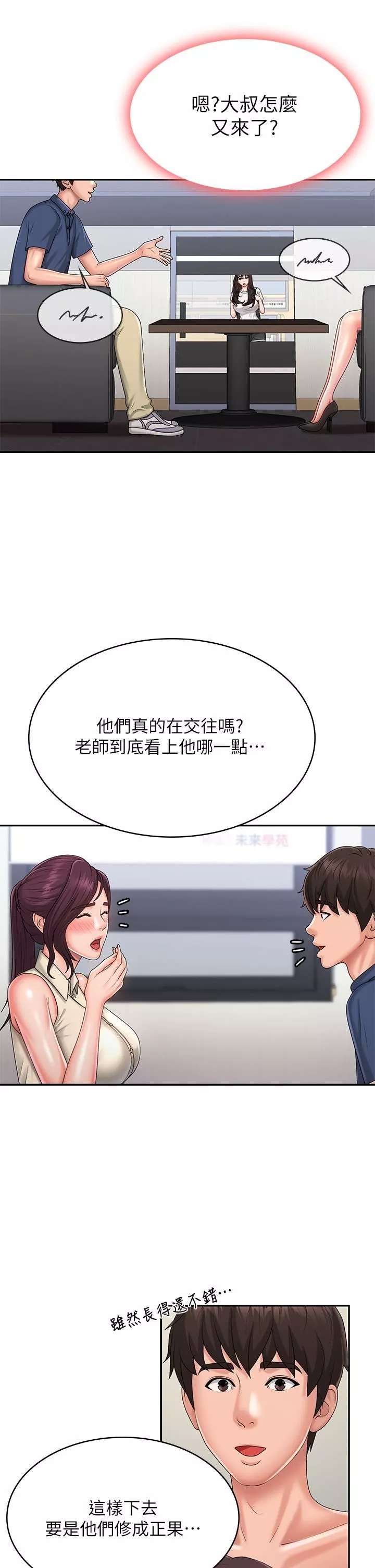 青春期小阿姨第36話-坦誠相見的青春肉體