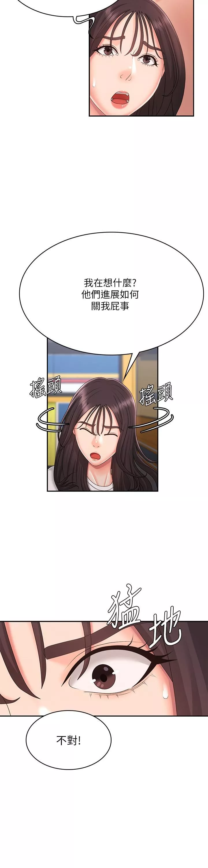 青春期小阿姨-第36话-坦诚相见的青春肉体 - 图片 35