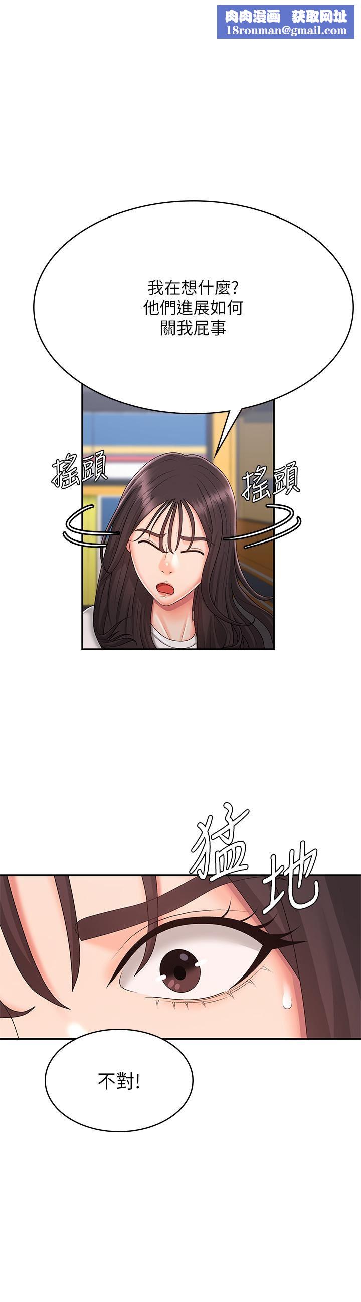 青春期小阿姨第37话-妳下面都湿透瞭耶?!