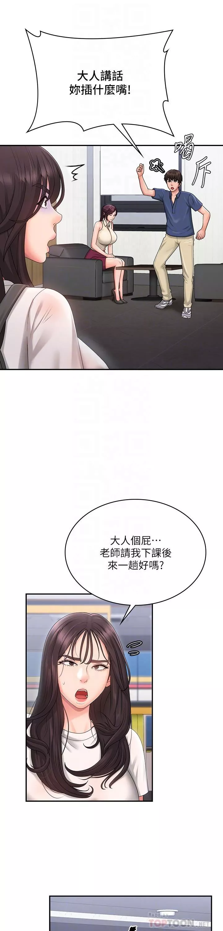 青春期小阿姨-第37话-妳下面都湿透瞭耶?! - 图片 6