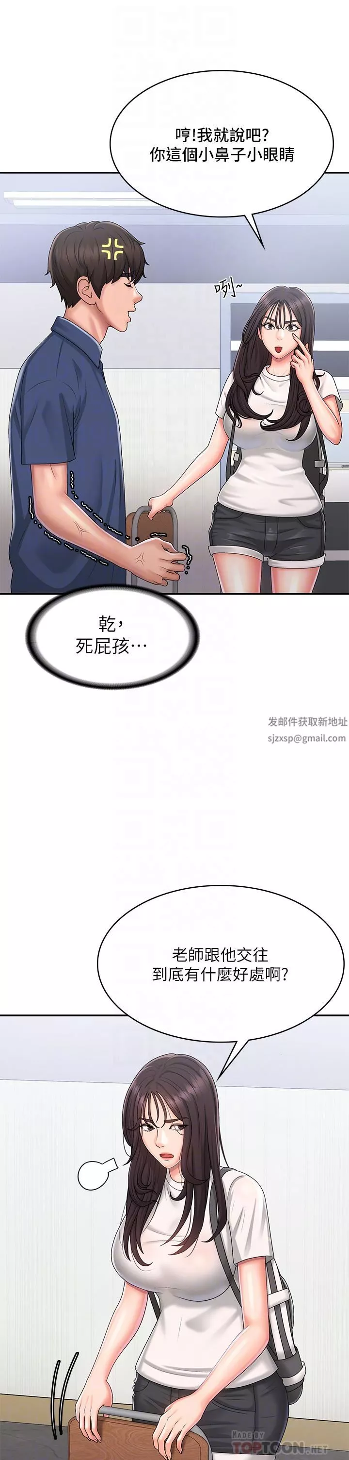 青春期小阿姨-第37话-妳下面都湿透瞭耶?! - 图片 8