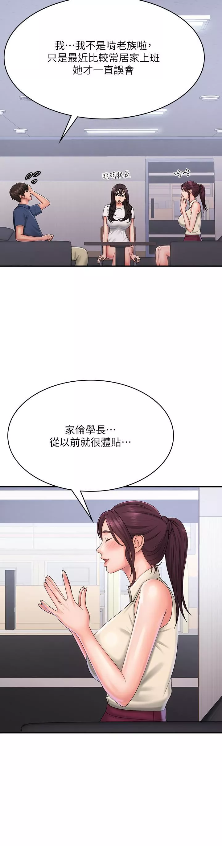 青春期小阿姨第37話-妳下面都濕透瞭耶?!