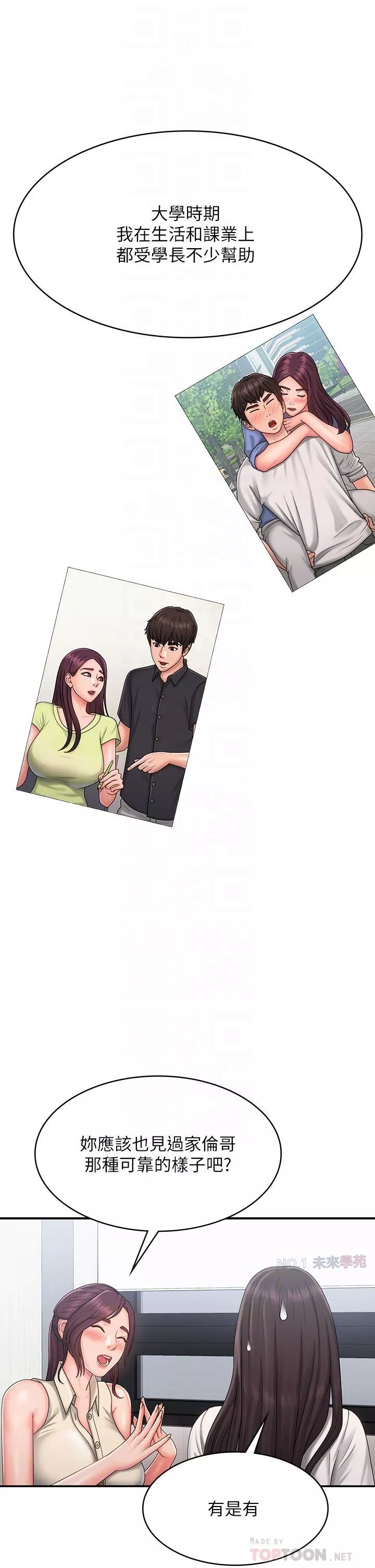 青春期小阿姨第37話-妳下面都濕透瞭耶?!