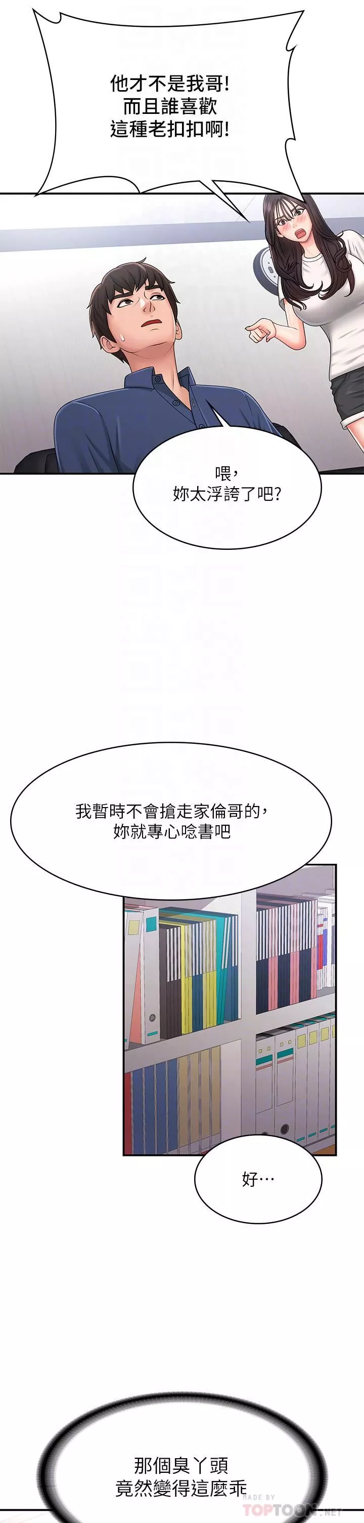 青春期小阿姨第37話-妳下面都濕透瞭耶?!