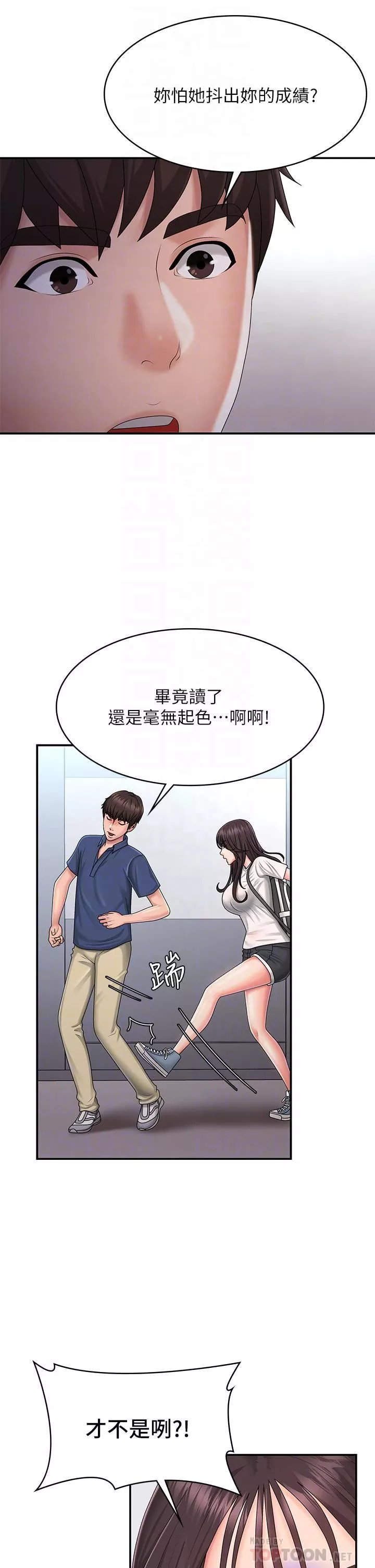 青春期小阿姨-第37话-妳下面都湿透瞭耶?! - 图片 18