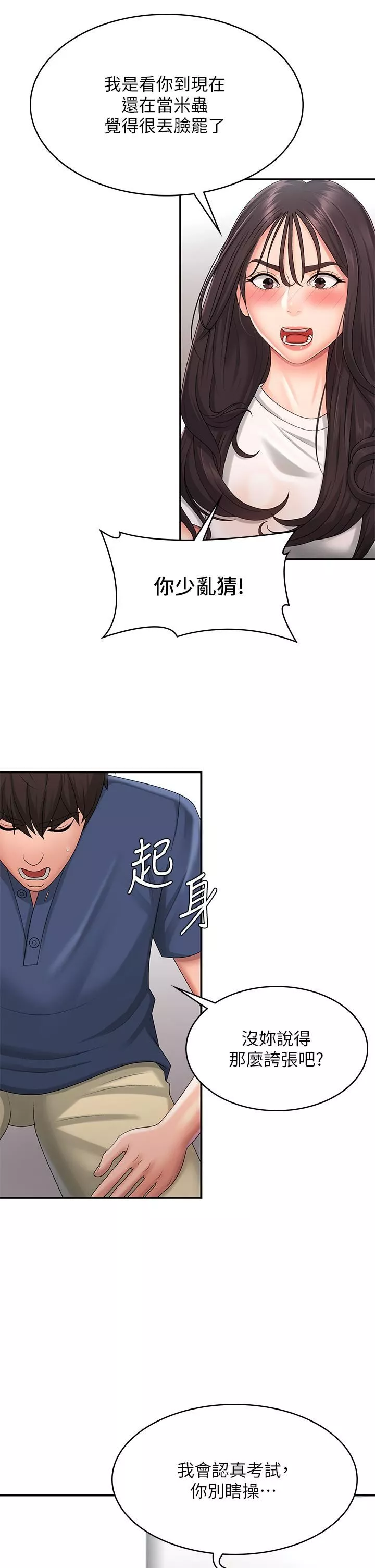 青春期小阿姨第37話-妳下面都濕透瞭耶?!