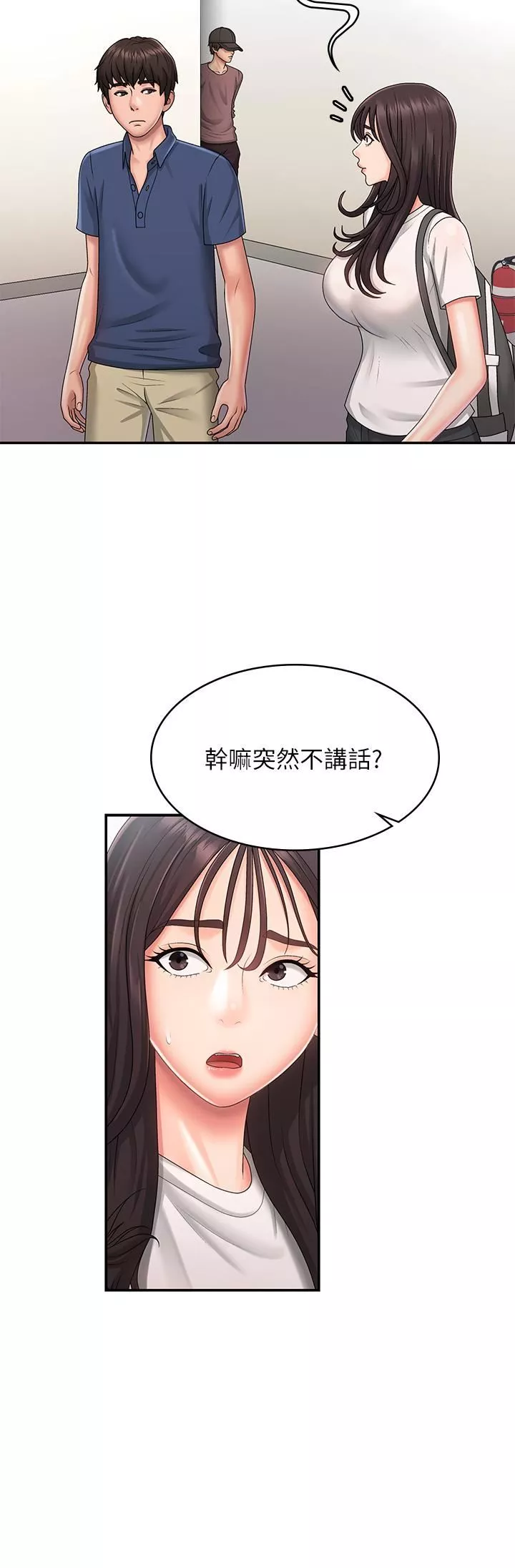 青春期小阿姨-第37话-妳下面都湿透瞭耶?! - 图片 22