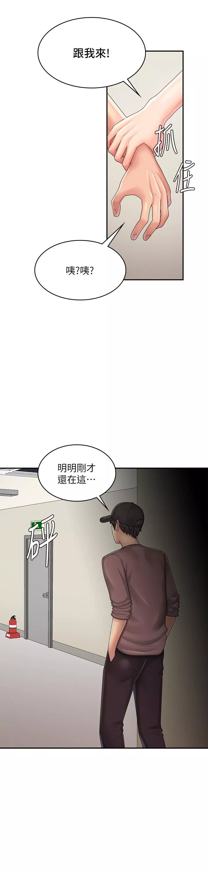 青春期小阿姨第37話-妳下面都濕透瞭耶?!