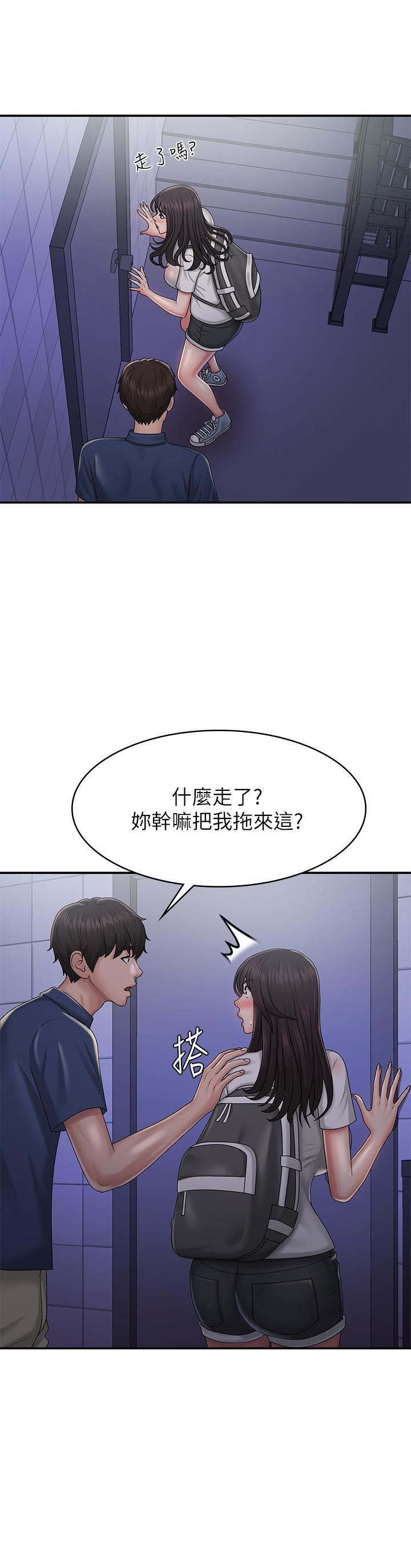 青春期小阿姨第37话-妳下面都湿透瞭耶?!