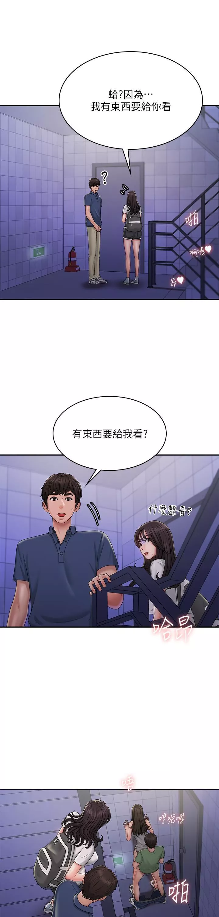 青春期小阿姨-第37话-妳下面都湿透瞭耶?! - 图片 25