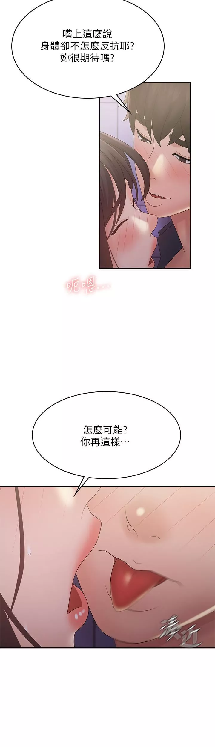 青春期小阿姨第37話-妳下面都濕透瞭耶?!