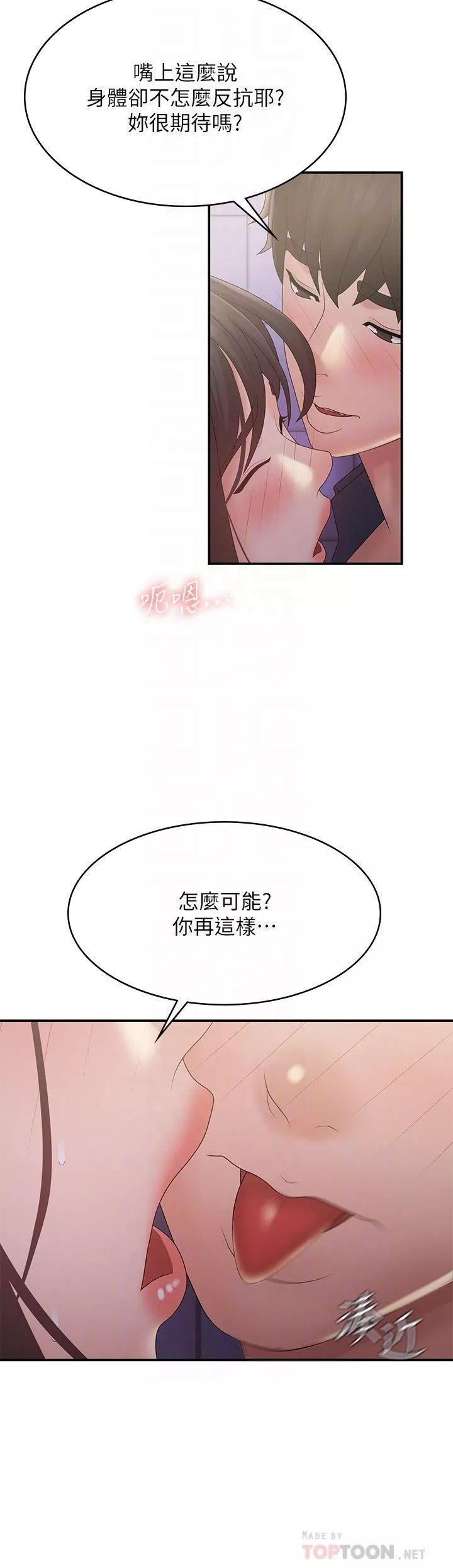 青春期小阿姨-第38话-被偷窥的快感 - 图片 4