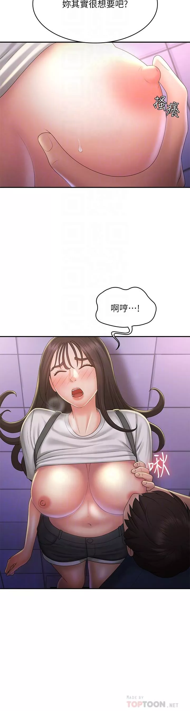 青春期小阿姨-第38话-被偷窥的快感 - 图片 12